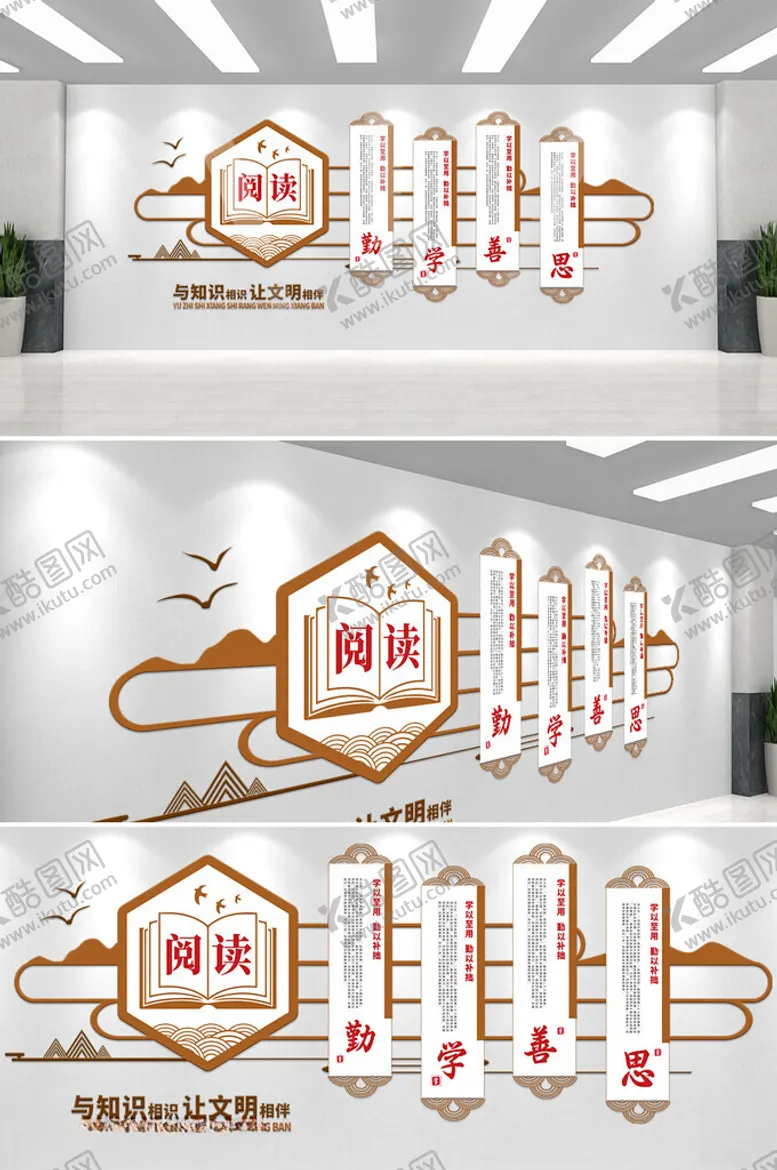 编号：81567102280544018702【酷图网】源文件下载-书香校园