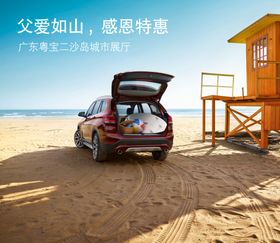宝马BMW双十二活动背景板