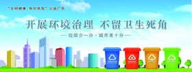 卫生环境管理制度