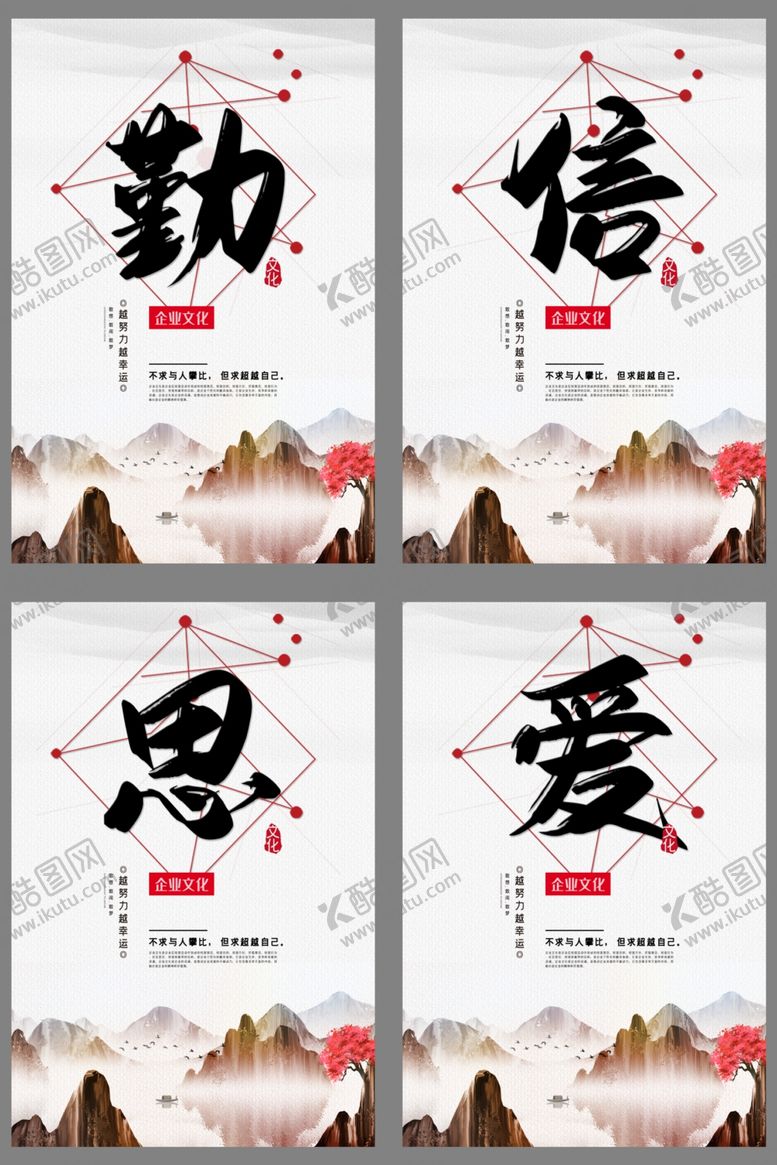 编号：51731510252313438539【酷图网】源文件下载-企业文化