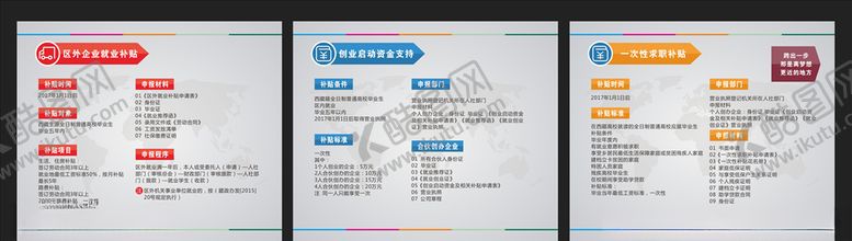 编号：86985609110114177130【酷图网】源文件下载-企业政策