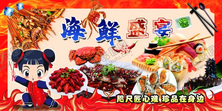 编号：52390010231219111429【酷图网】源文件下载-海鲜美食海报