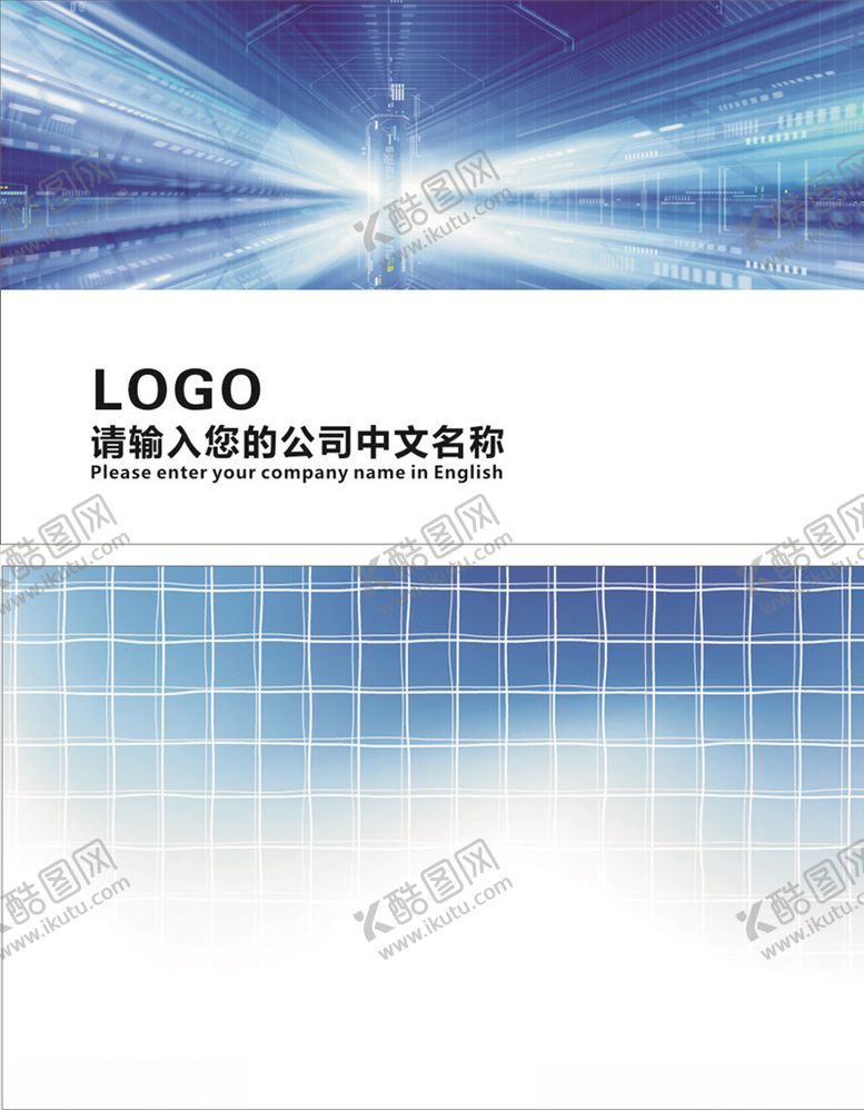 编号：95850409261346438242【酷图网】源文件下载-蓝色名片