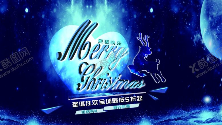 编号：83496104300143517955【酷图网】源文件下载-圣诞快乐