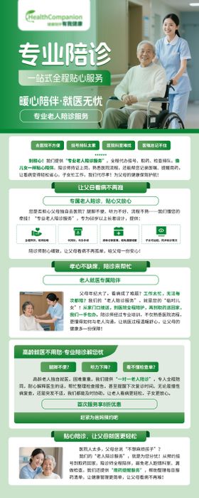 专业陪诊展架易拉宝