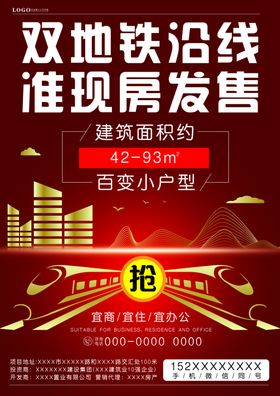 大气母亲节地产海报