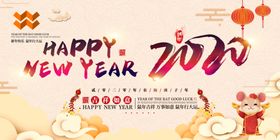 鼠年海报