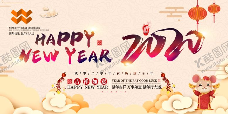 编号：58736609240507088798【酷图网】源文件下载-鼠年海报