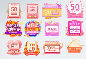 电商banner春季促销标签图