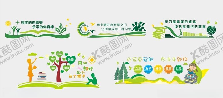 编号：61521001260451402745【酷图网】源文件下载-校园文化墙