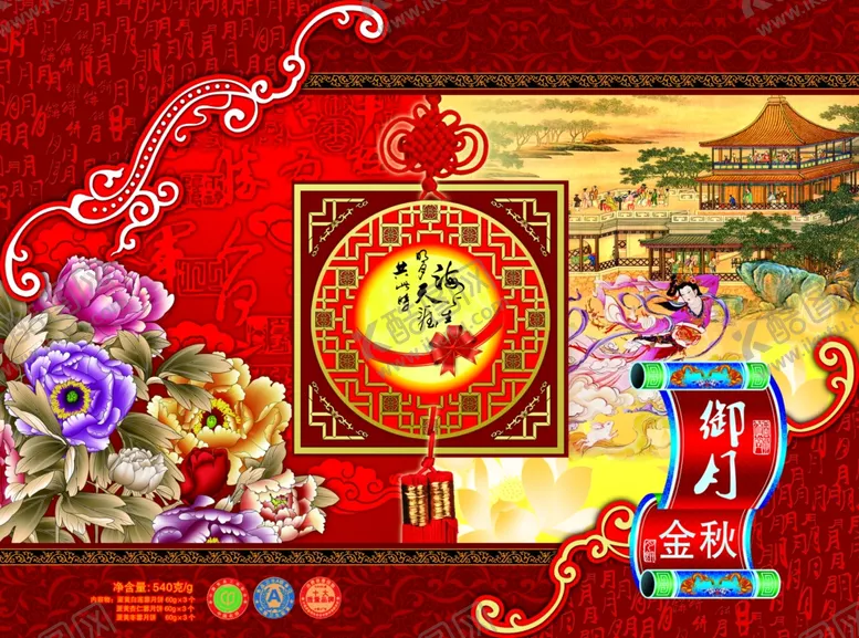 编号：64408705080156118263【酷图网】源文件下载-月饼盒包装