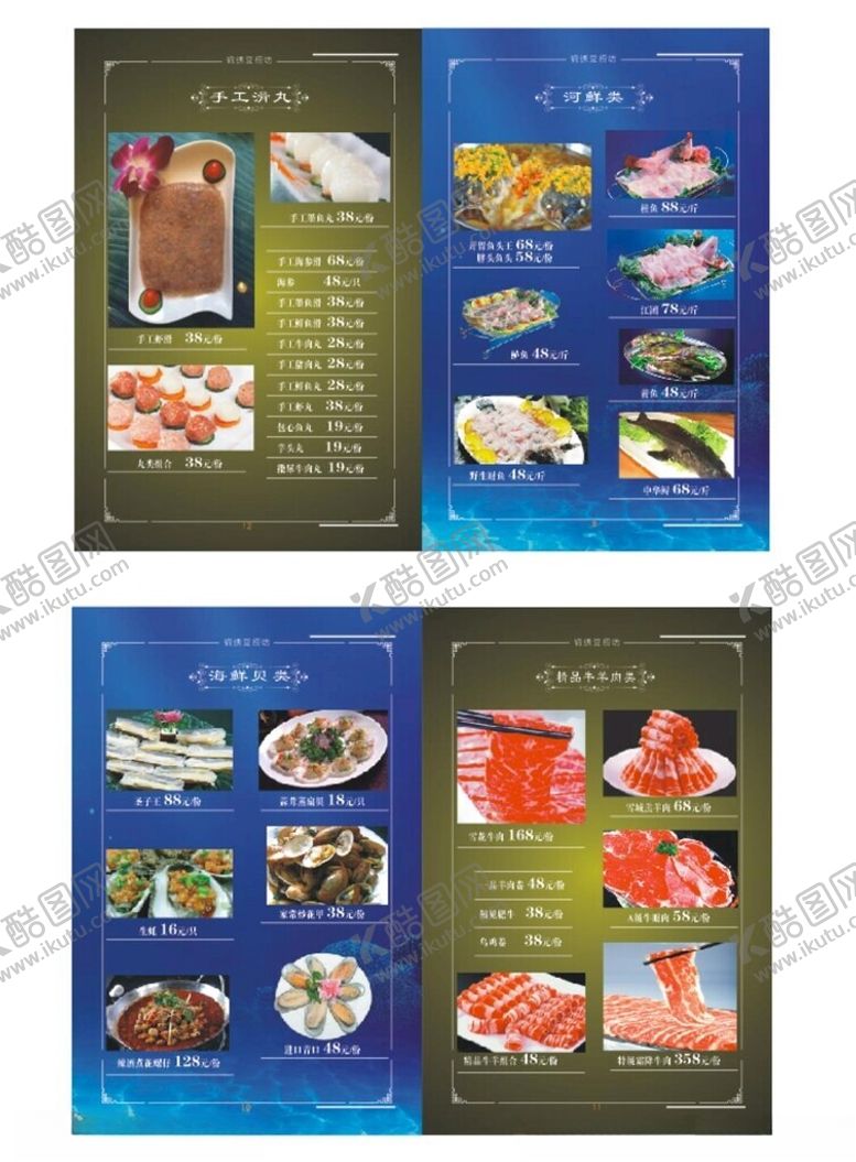 编号：41993902262022589636【酷图网】源文件下载-豆捞坊菜单滑丸