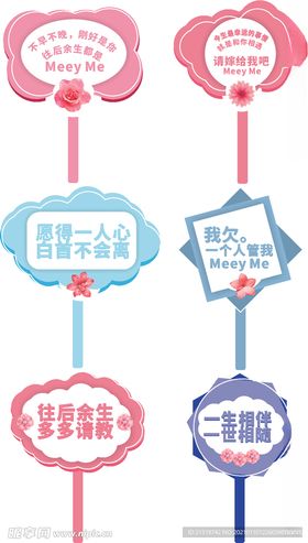 求婚手举牌