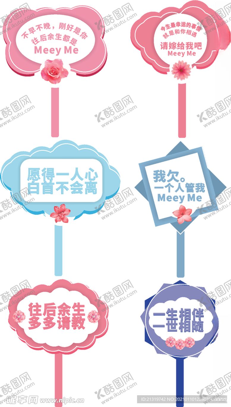 编号：25532405010556591878【酷图网】源文件下载-求婚手举牌