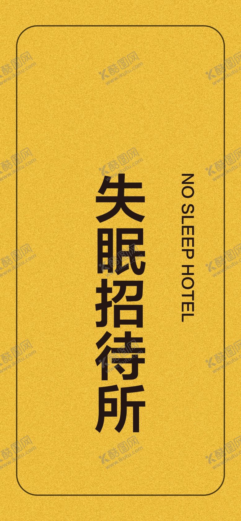 编号：52840207140707267638【酷图网】源文件下载-手机壁纸