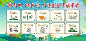 讲文明树新风城市守则家庭守则核心价值观