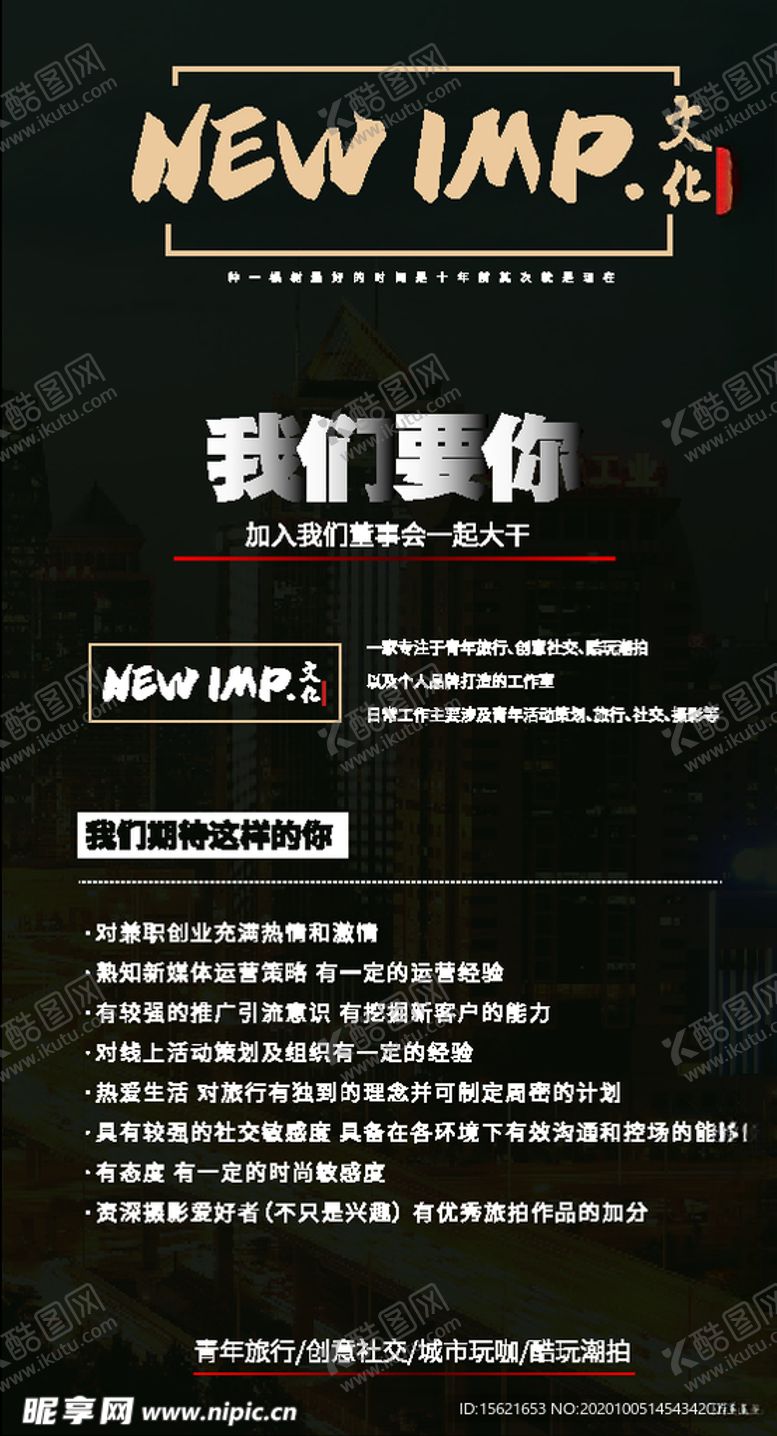 编号：72106307141126453967【酷图网】源文件下载-文化宣传