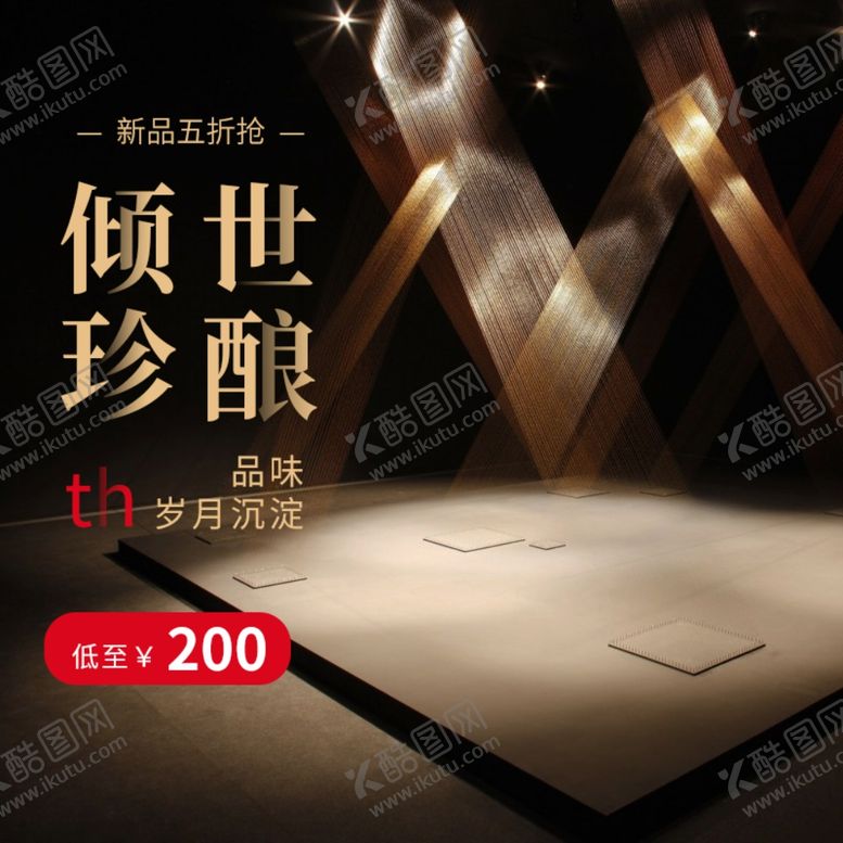 编号：37408710131048475719【酷图网】源文件下载-促销主图宝贝主图活动主图