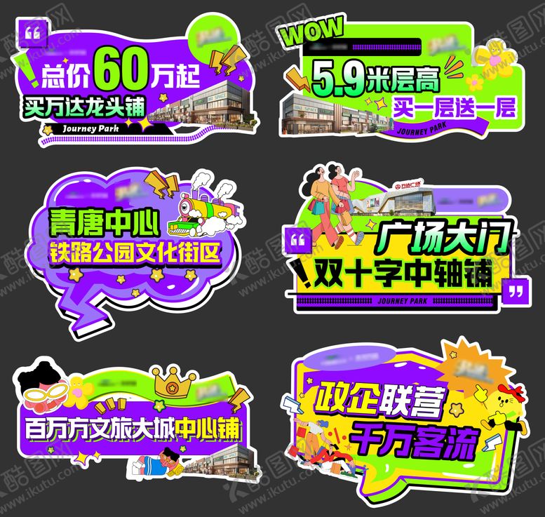 编号：96222202221838548567【酷图网】源文件下载-地产综合体直播手举牌