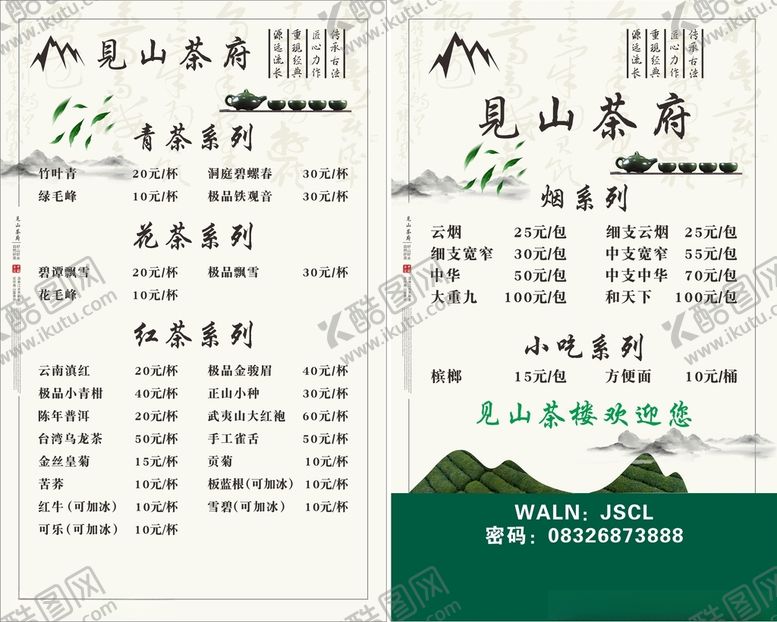 编号：86317401201758501981【酷图网】源文件下载-台卡