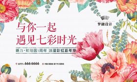 与家一起遇见多彩时光