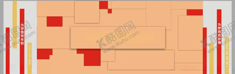 编号：79744903140153569718【酷图网】源文件下载-为梦想拼搏
