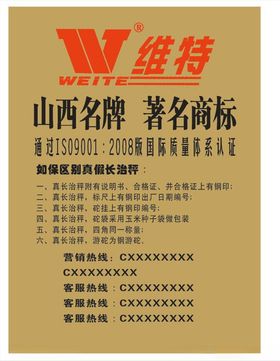 莱维特话筒卖场