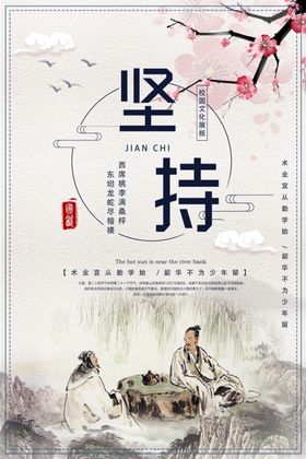 校园文化标语设计围墙