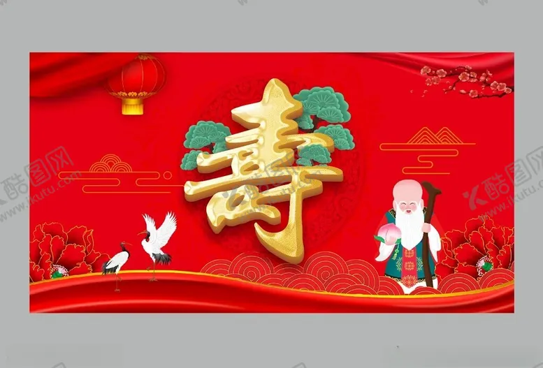 编号：54910501300518569824【酷图网】源文件下载-寿字背景