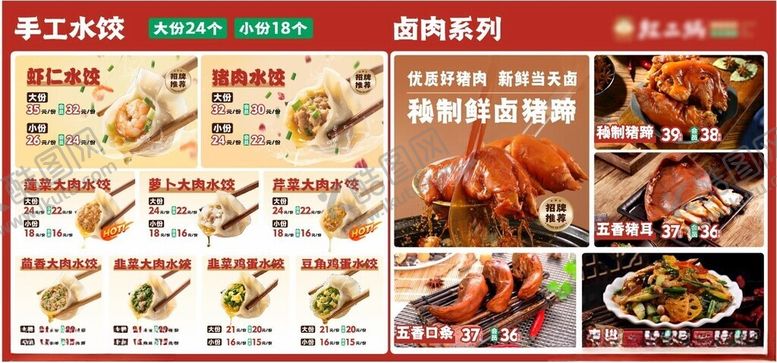 编号：67345404280057319273【酷图网】源文件下载-手工水饺