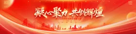 2025公司年会背景模板乘风破浪留影墙蛇舞台