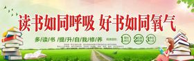 读书读好书