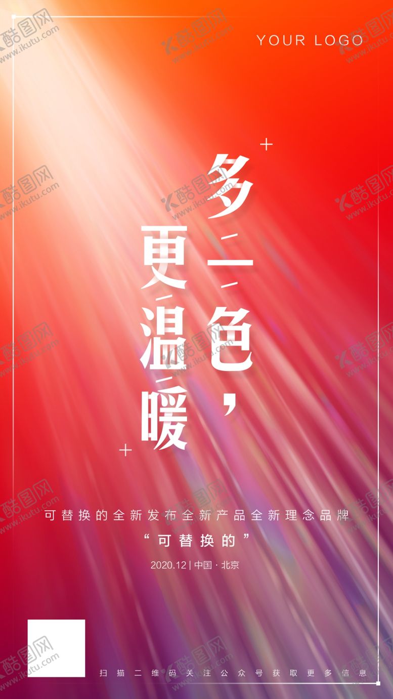 编号：56570610121051177311【酷图网】源文件下载-渐变海报