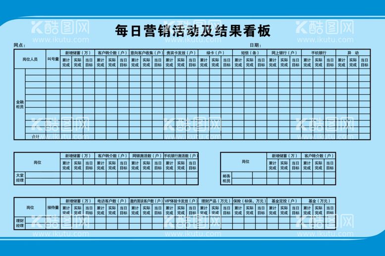 编号：25278403220758537235【酷图网】源文件下载-活动