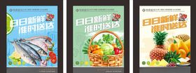 日日新鲜海报