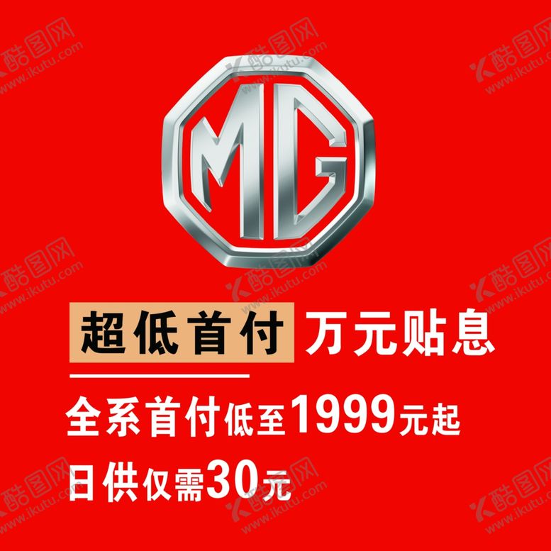 编号：70620210300056496926【酷图网】源文件下载-MG标