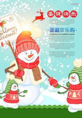 卡通雪人圣诞节海报