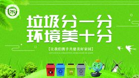 垃圾分类