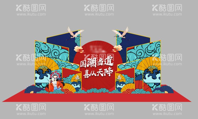 编号：21454911231402036958【酷图网】源文件下载-国潮打卡点