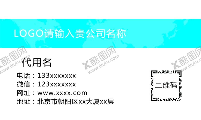 编号：98030801142200402599【酷图网】源文件下载-科技名片