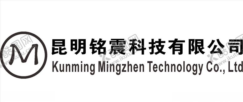 编号：63446407131608326332【酷图网】源文件下载-昆明月铭震科技有限公司-LO