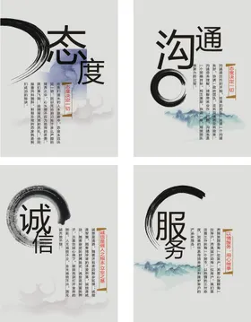 企业文化墙标语墙贴员工风采