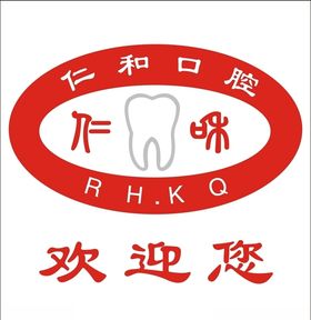 牙科
