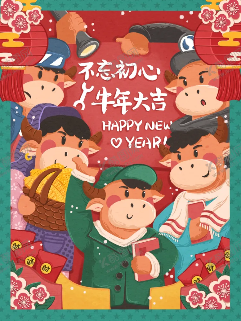 编号：57690903301740466073【酷图网】源文件下载-牛年