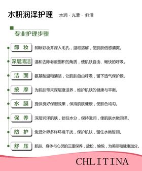 美容店名片克丽缇娜
