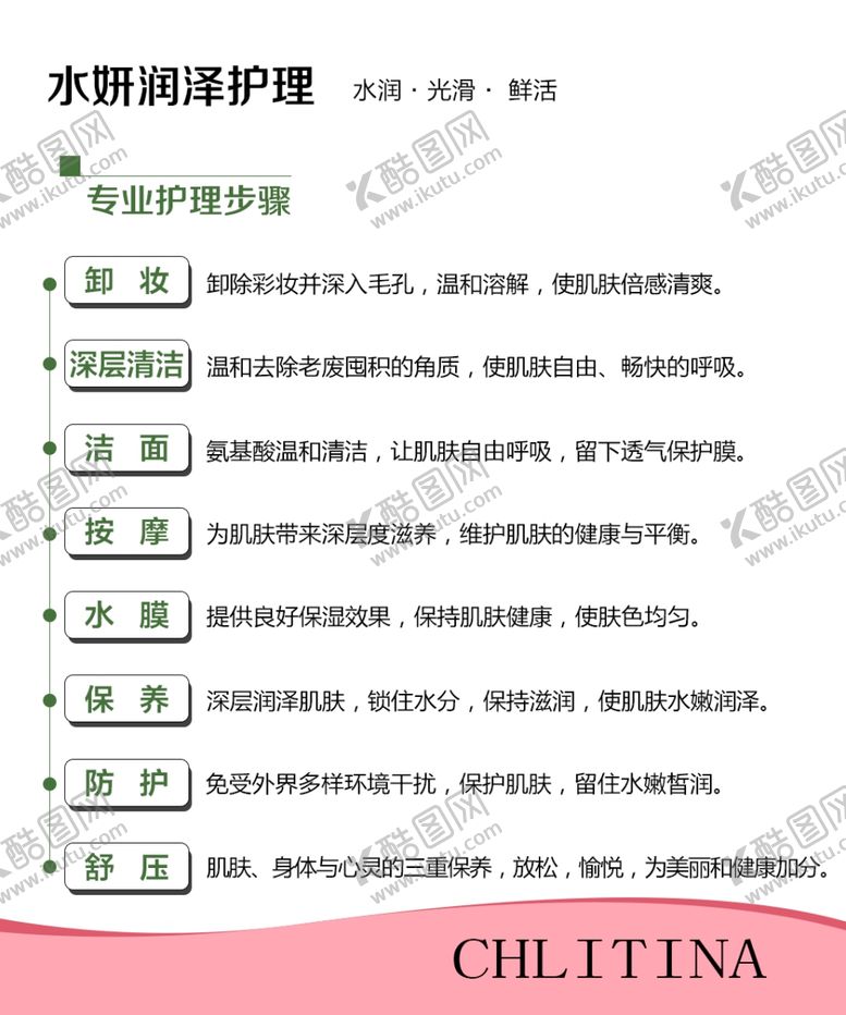 编号：26129406241657405506【酷图网】源文件下载-美容店名片克丽缇娜