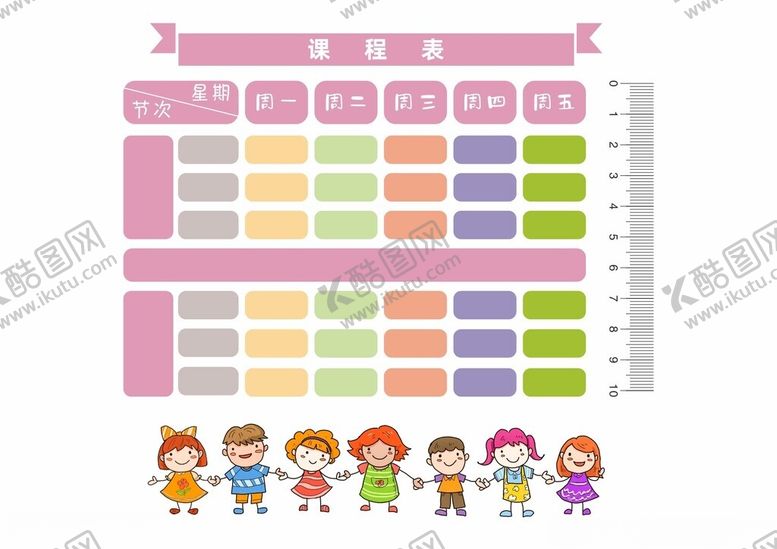 编号：55345202221725587200【酷图网】源文件下载-课程表