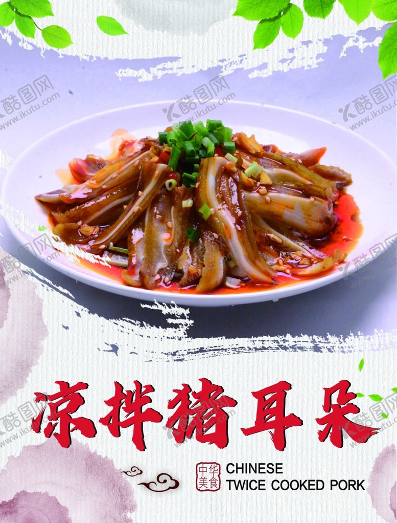 编号：15856101201649414154【酷图网】源文件下载-招牌菜