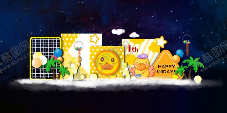 编号：66547709250826017485【酷图网】源文件下载-宝宝周岁