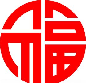 福剪纸